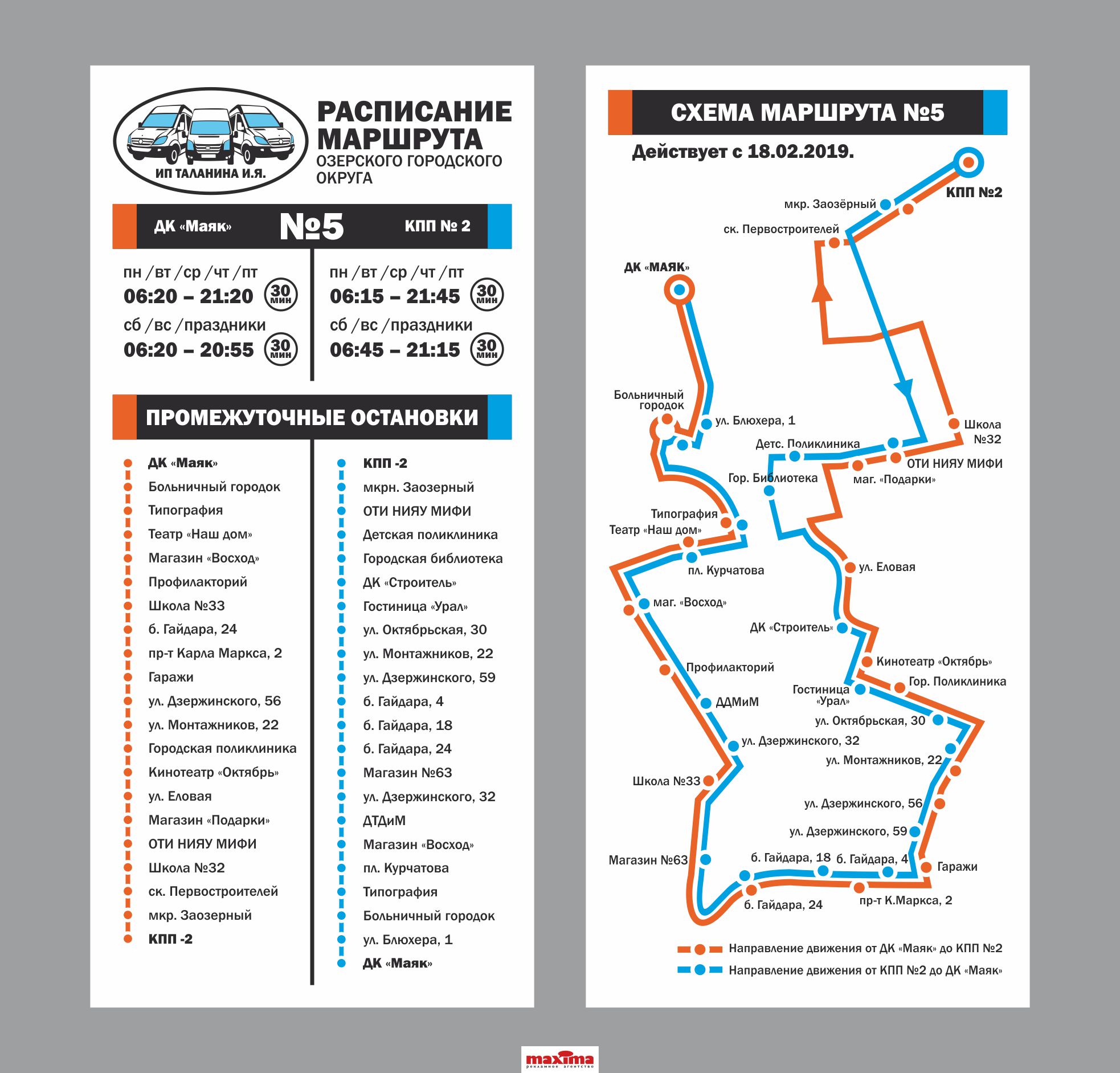 Октябрьская 7 озерск карта