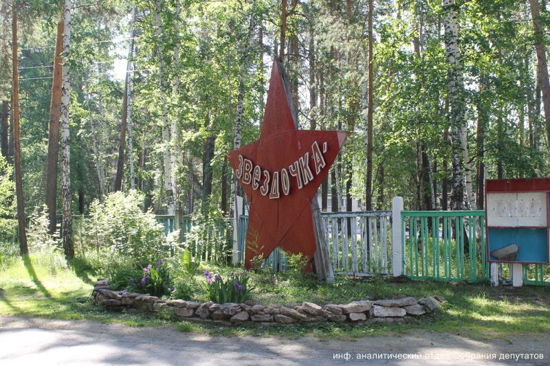 В Озерске открываются загородные лагеря «Орленок», «Звездочка» и «Отважных»
