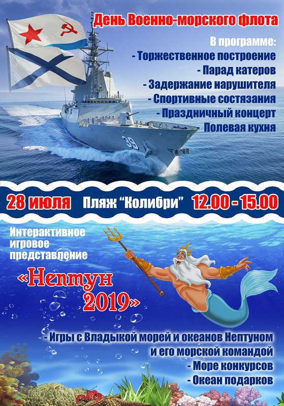 Картинки день ртс вмф