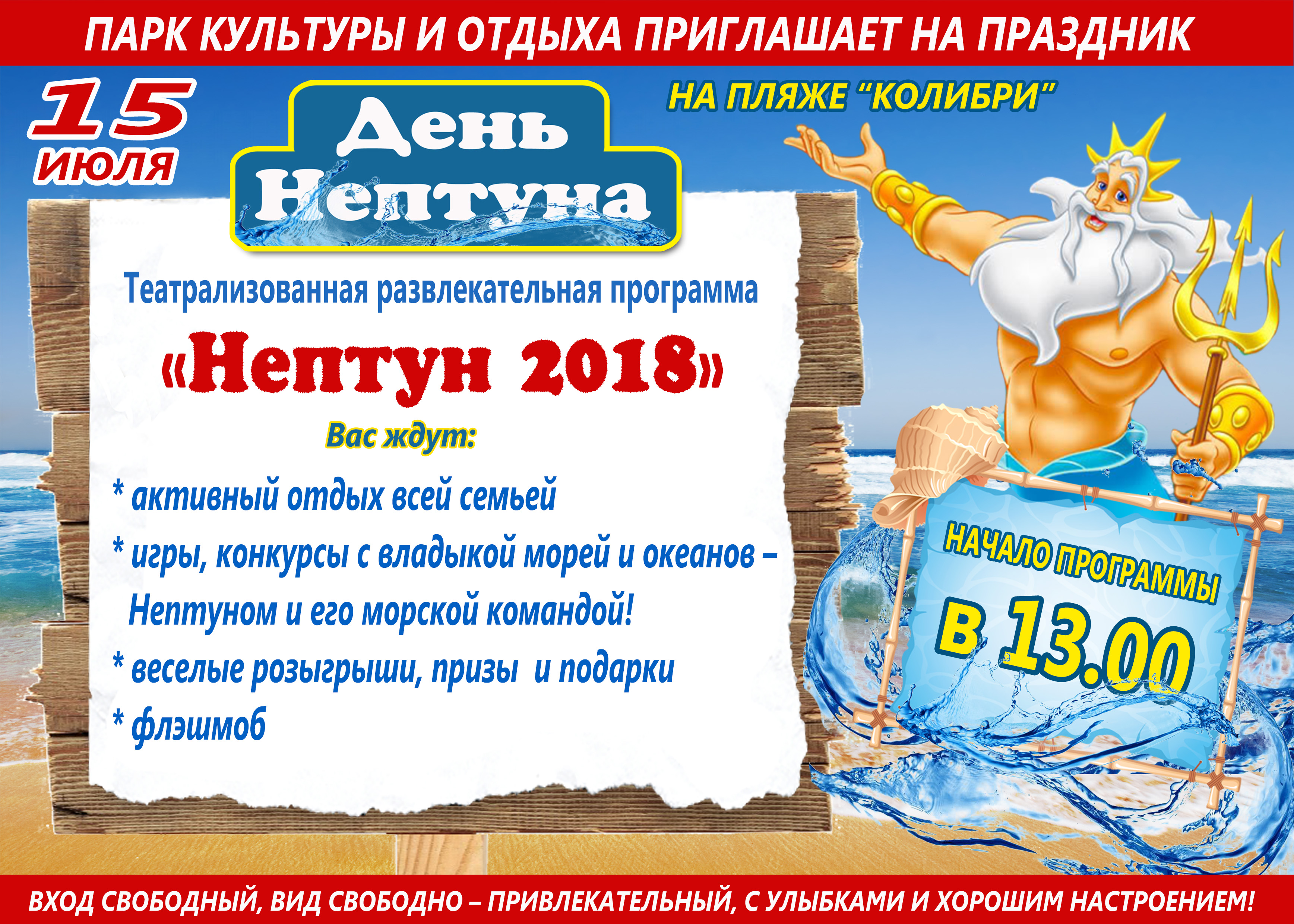 15 июля на пляже 