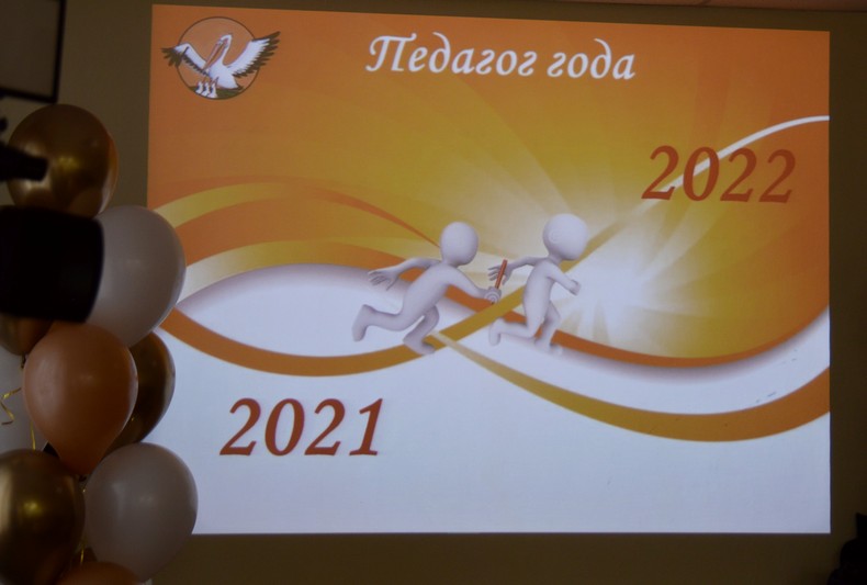 В Озерске определён победитель муниципального этапа конкурса «Педагог года–2021»