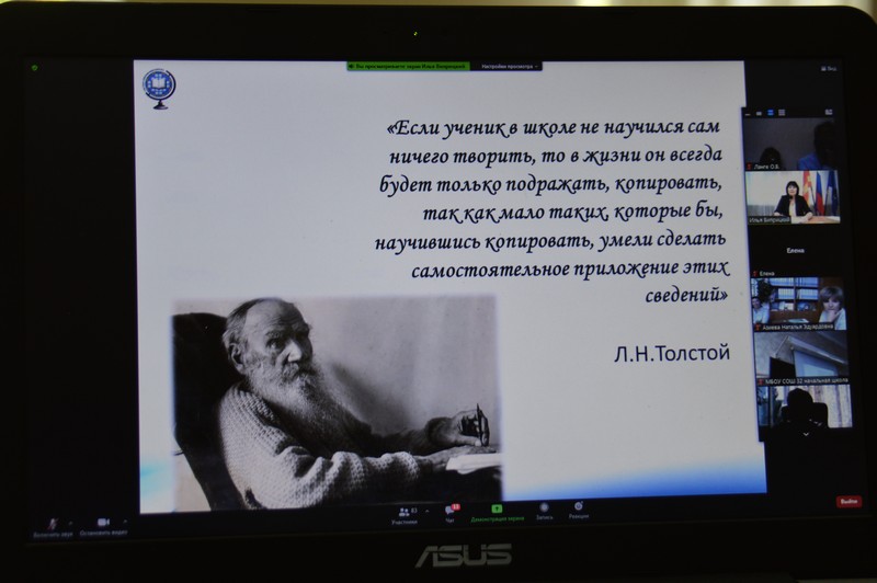 Августовская конференция педагогов прошла в онлайн-формате