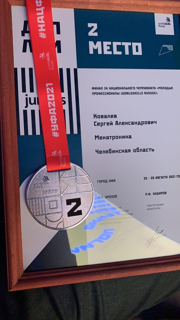 Озерские школьники успешно выступили в финале IX Национального чемпионата "Молодые профессионалы" (WorldSkills Russia) – 2021