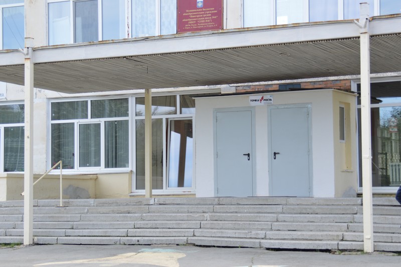 В школе посёлка Новогорный создан образовательный центр «Точка роста»