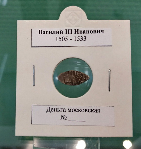 В городском музее открылись выставки об истории российских денег