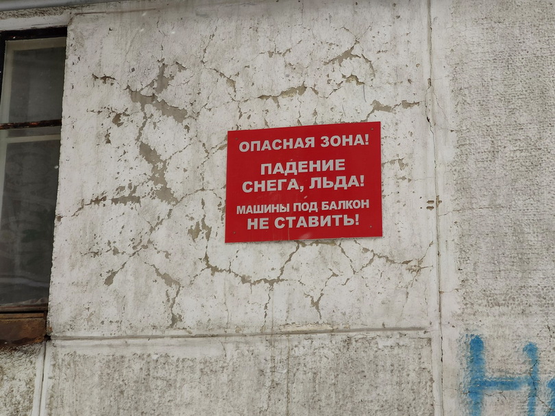 В Озерске убирают снег с крыш домов В Озерске убирают снег с крыш домов