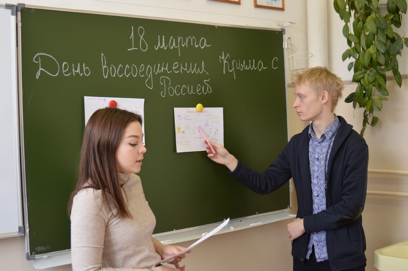 Школьники сами провели урок, посвящённый присоединению Крыма к России