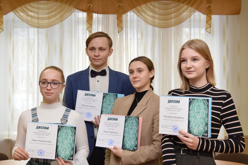 Cостоялось награждение победителей конкурса «Ученик года-2021»