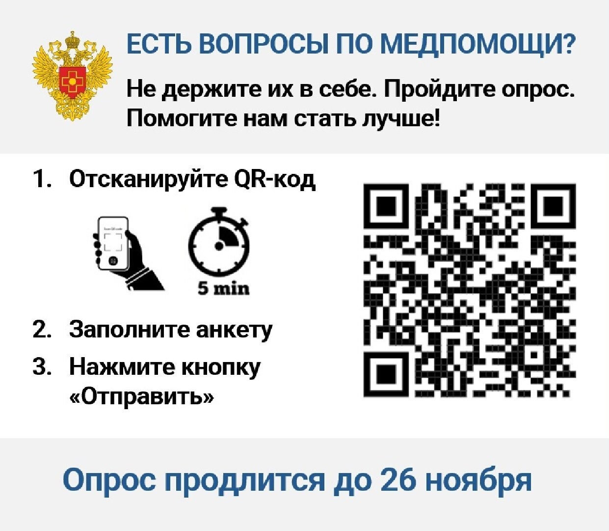 Оцените работу Клинической больницы №71: пройдите онлайн анкетирование