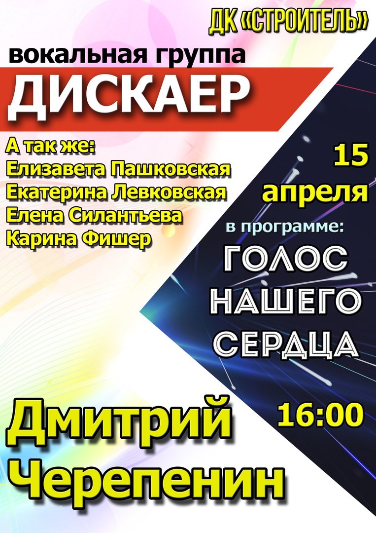 Культурно - досуговый центр» приглашает в выходные дни 14-15 апреля на свои  мероприятия