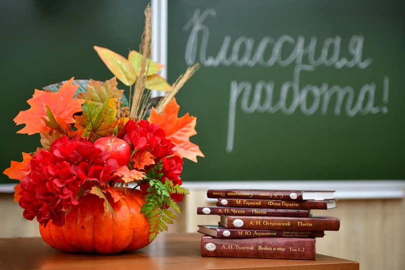 5 октября - День учителя. С праздником!