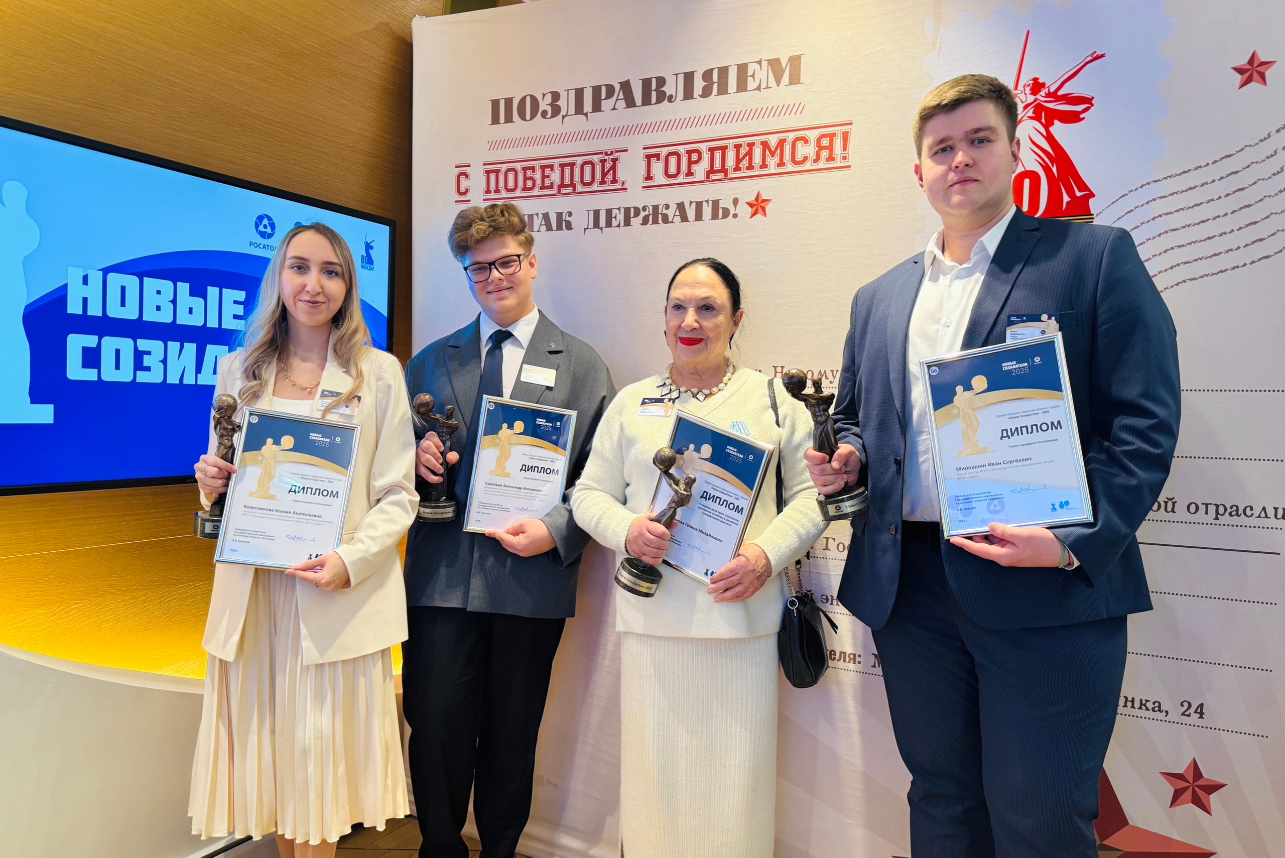 В «Росатоме» наградили лауреатов премии народного призвания «Новые созидатели»