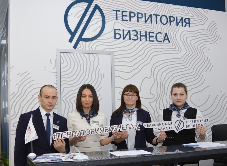 В Кыштыме состоялось открытие филиала Фонда развития предпринимательства «Территория бизнеса» 