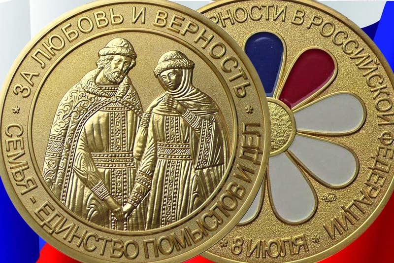 В Озерске две супружеские пары награждены медалями «За любовь и верность»