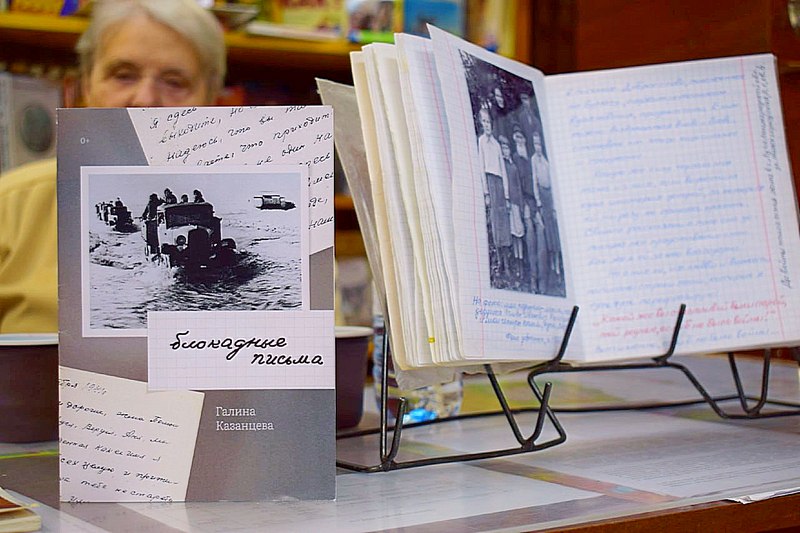 Жительница атомграда написала две книги о своём пропавшем во время блокады отце 