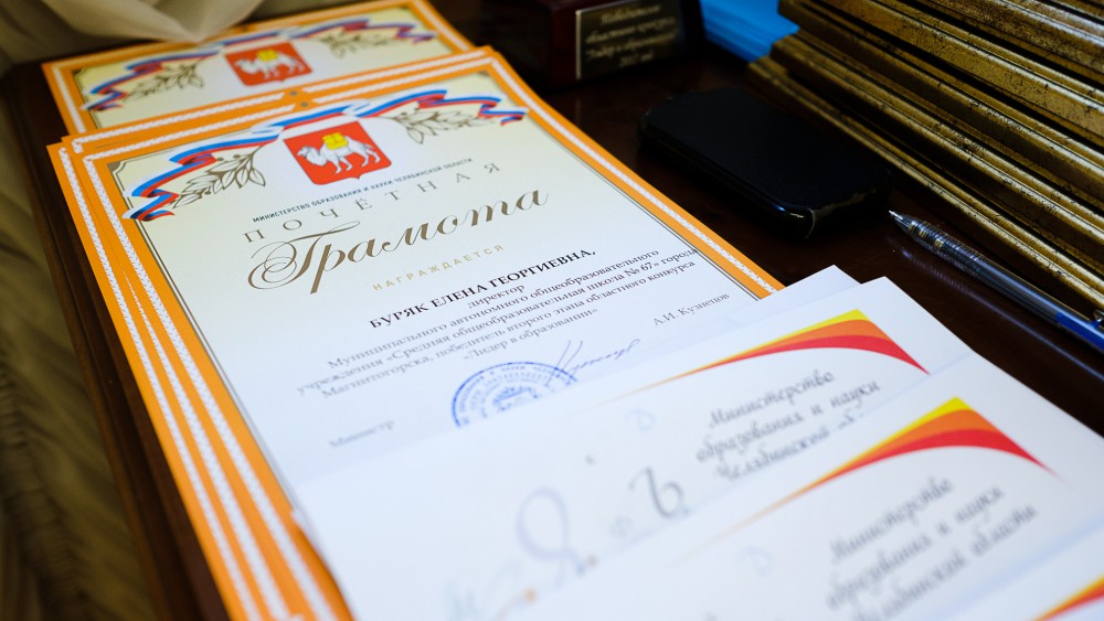 Озерского педагога наградили премией губернатора