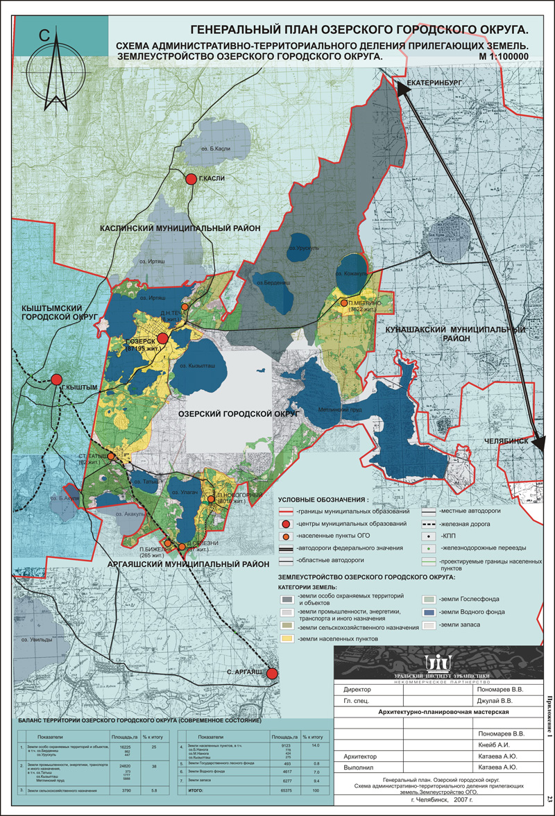 Челябинская область карта г озерск
