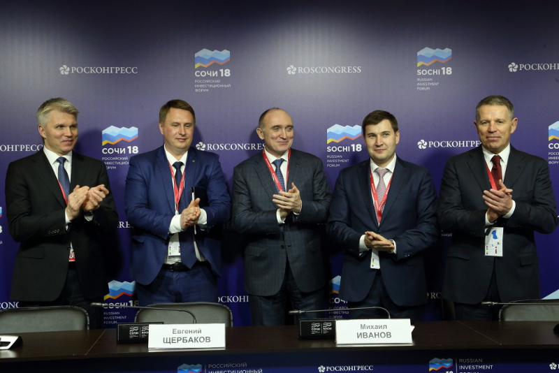 На Российском инвестиционном форуме подписано соглашение о строительстве ледовой арены в Озерске