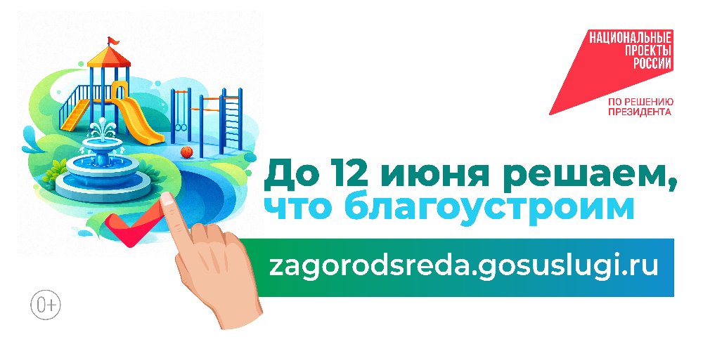 ФКГС: старшее поколение голосует за будущее Озерска