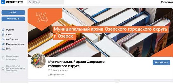 Страница в соцсети