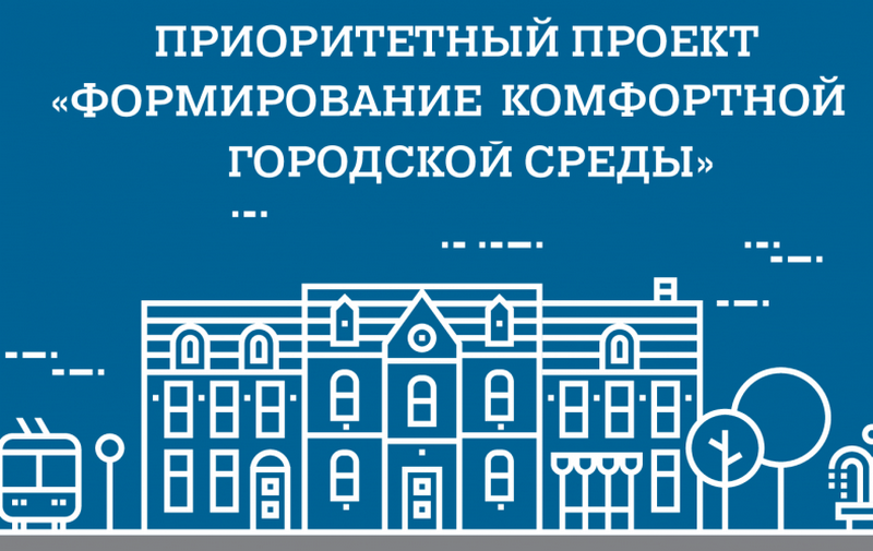 Программа по благоустройству будет реализована поэтапно