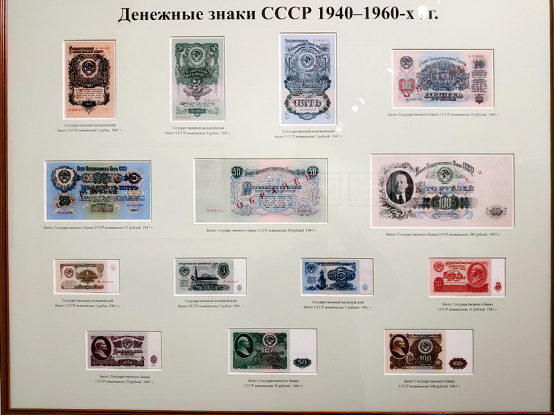 В городском  музее открылись выставки об истории российских денег