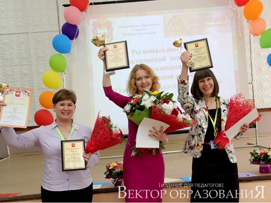 Лучшим педагогом-психологом 2017 года в Челябинской области стала озерчанка