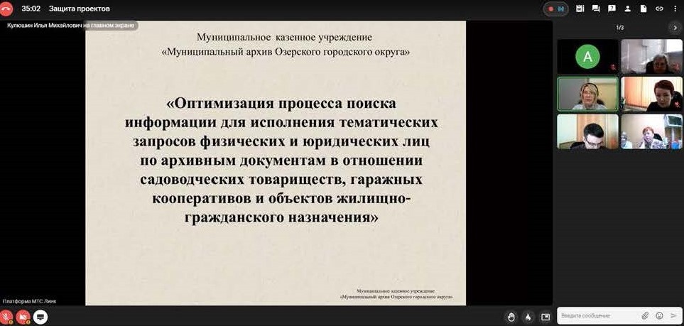 Защита проекта в рамках применения технологий Бережливого управления