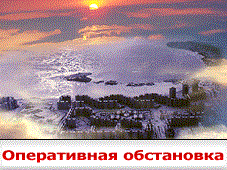 Оперативная обстановка в Озерске