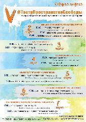 Актёры озерского театр кукол «Золотой петушок» приняли участие в проекте «#ТеатрПространствоСвободы»