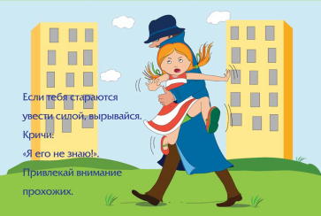 Правила безопасности школьникам