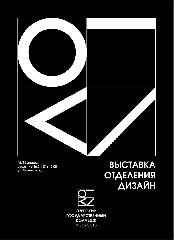 Озерский колледж искусств приглашает на выставку