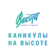 Летние каникулы на «Высоте» 