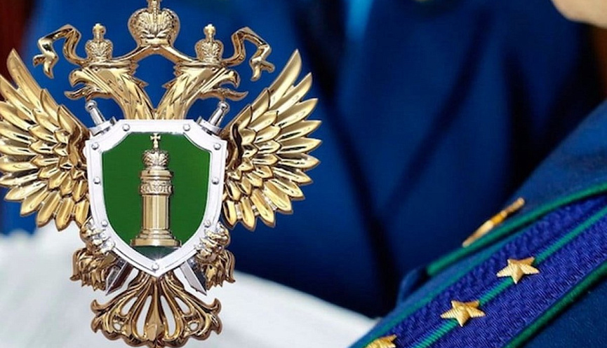 12 января – День работника прокуратуры Российской Федерации