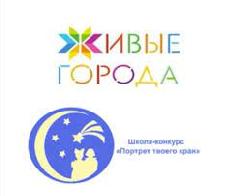 Объявлен старт Шестого всероссийского конкурса-школы «Портрет твоего края-2022»