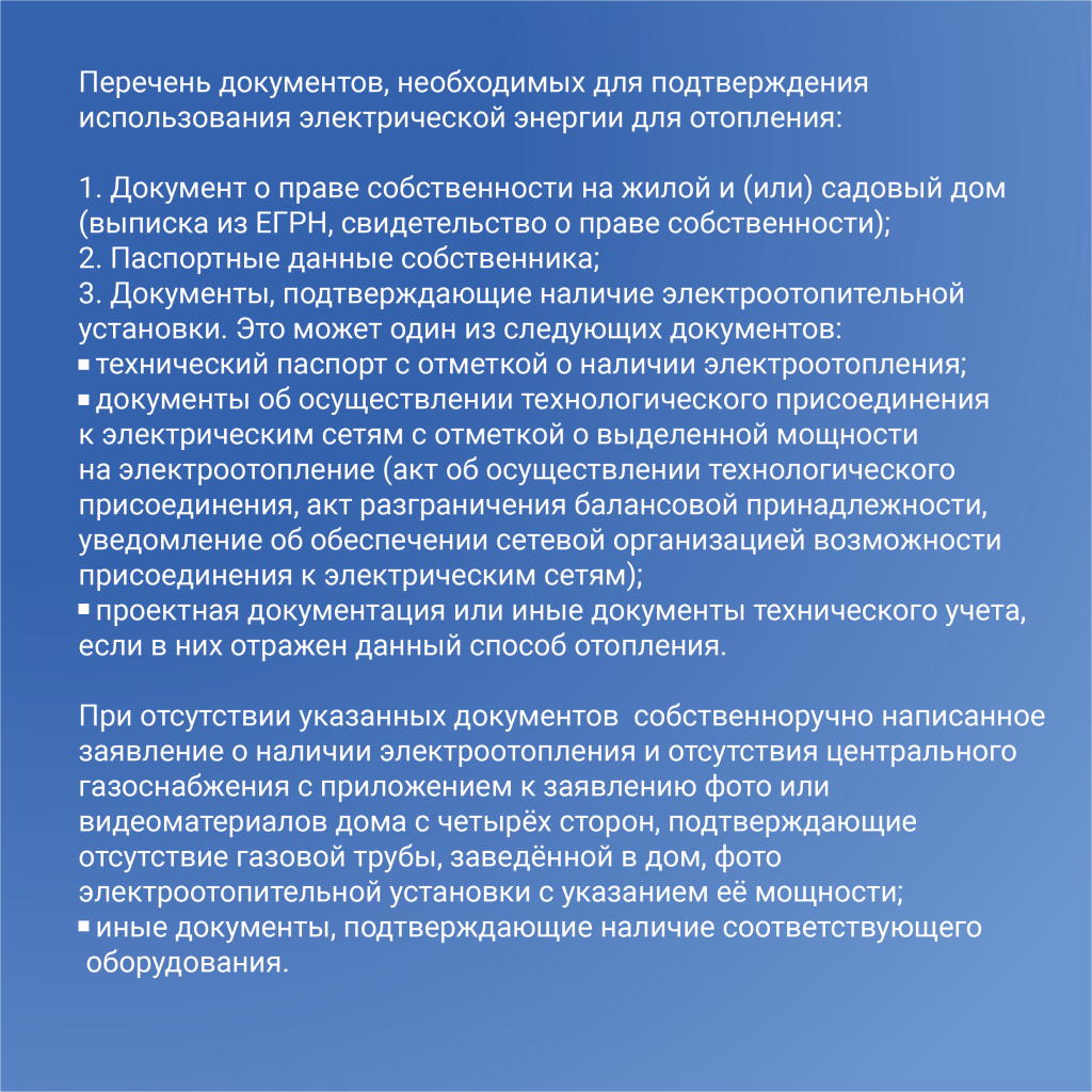 2. Типовая информация.png